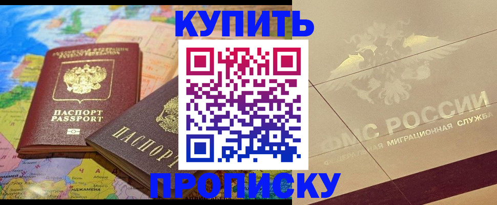 прописка поиск в Нефтекамске