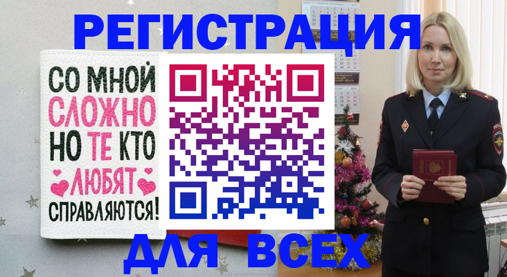 прописка ребенка в Нефтекамске