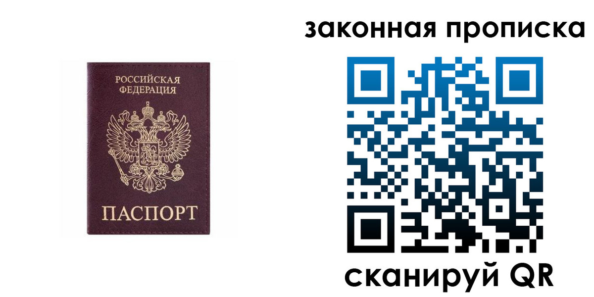 прописка гарантия в Нефтекамске