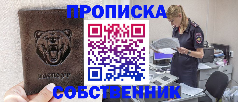 временная регистрация надежно в Нефтекамске