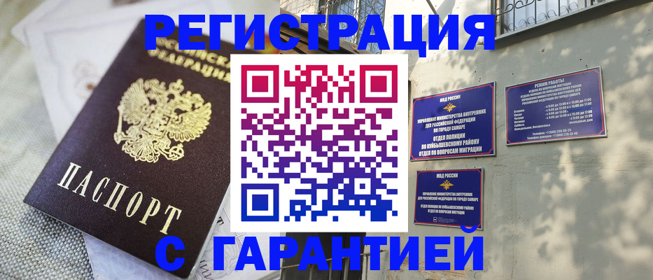 прописка в квартире в Нефтекамске