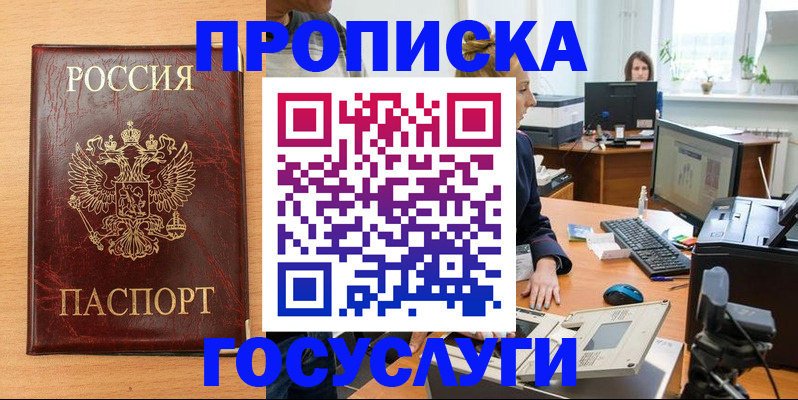 где прописаться в Нефтекамске