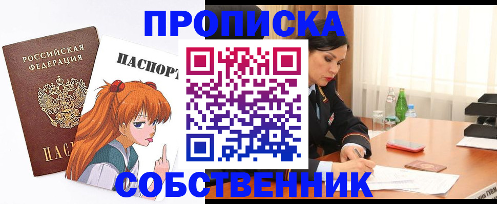 временная регистрация адрес в Нефтекамске