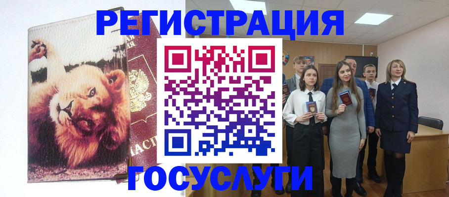 прописка для работы в Нефтекамске