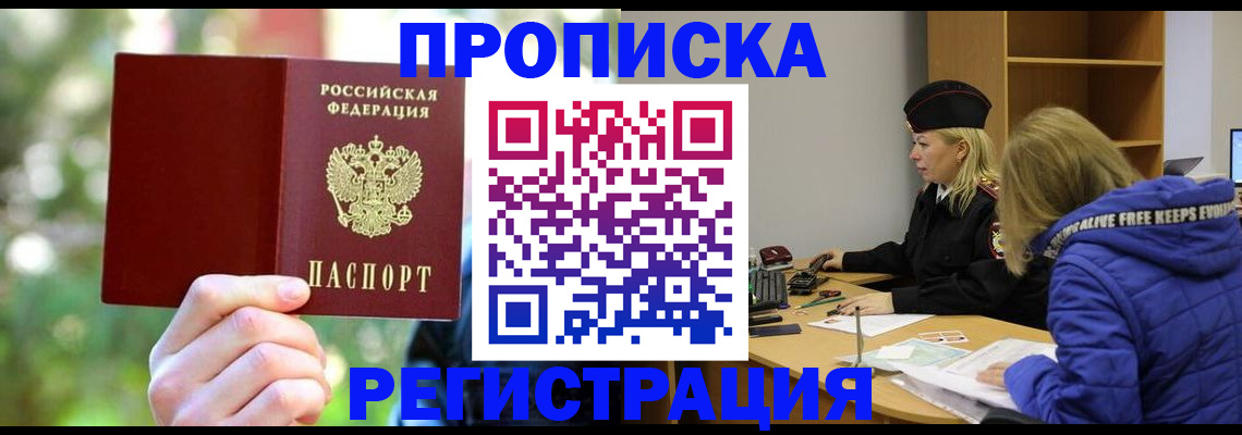 временная регистрация 2025 в Нефтекамске
