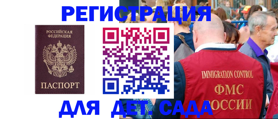 прописка в Нефтекамске