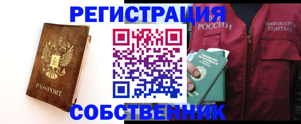 прописка для кредита в Нефтекамске