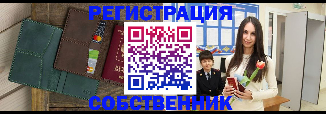 временная регистрация для школы в Нефтекамске