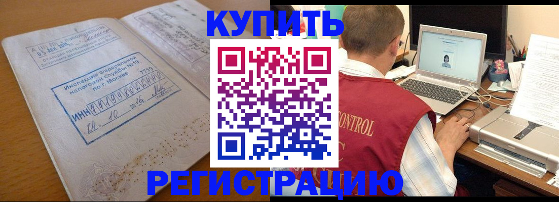 временная регистрация законно в Нефтекамске