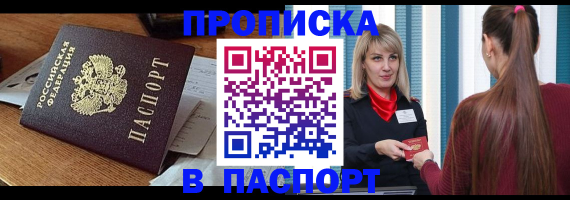 миграционный учет в Нефтекамске