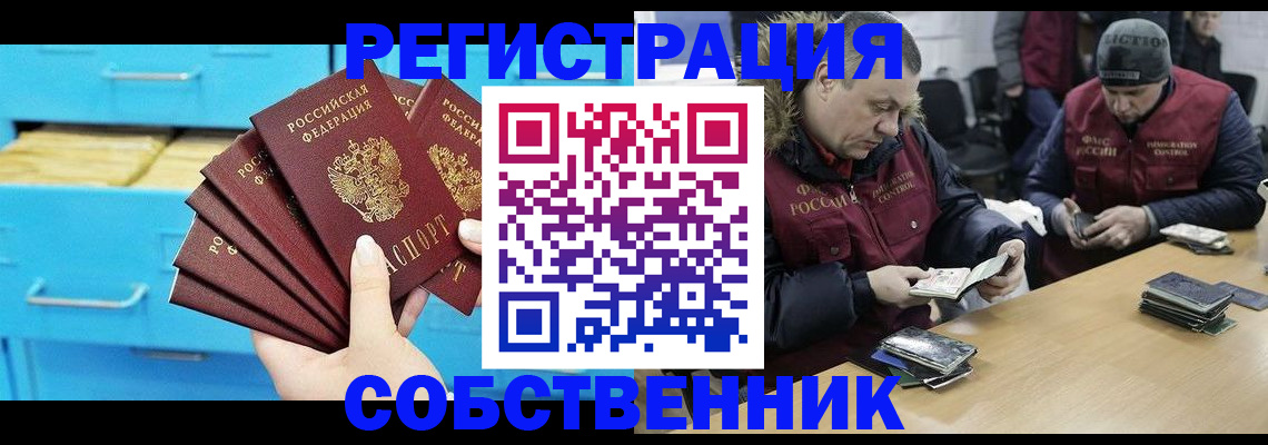 временная прописка в Нефтекамске